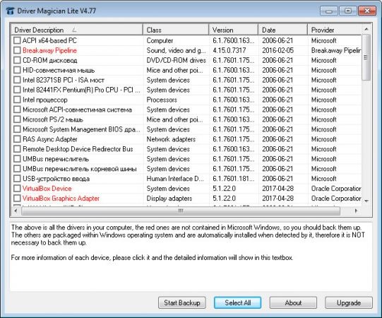 Driver Magician Lite v5.7